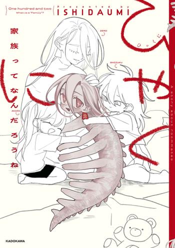 最新刊をストアで購入