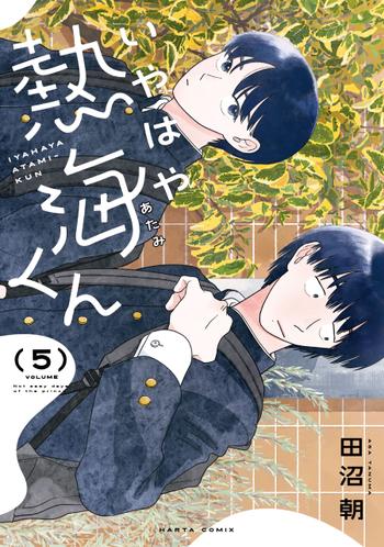 最新刊をストアで購入