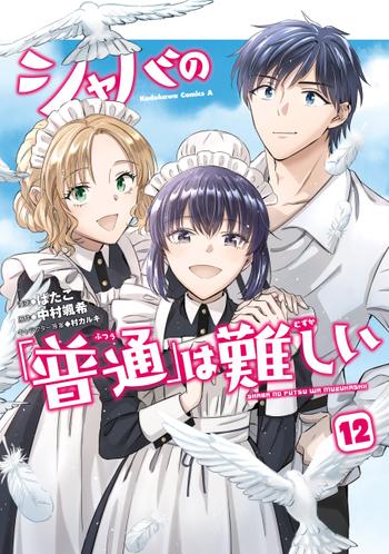 最新刊をストアで購入