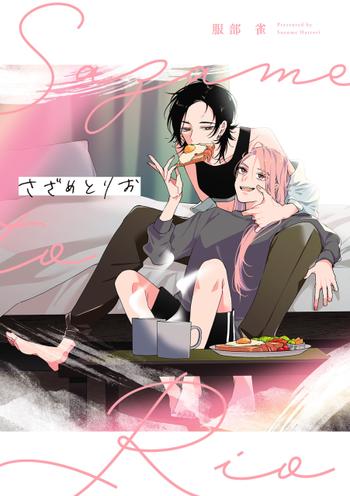 最新刊をストアで購入