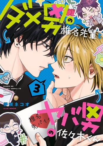 最新刊をストアで購入