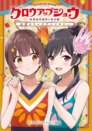最新刊をストアで購入