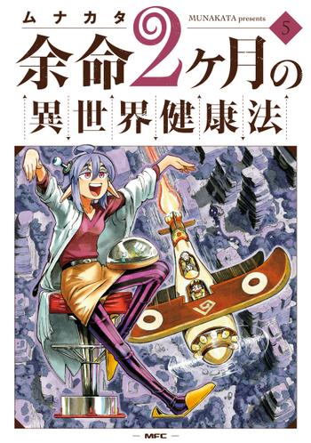 最新刊をストアで購入
