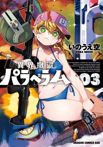 最新刊をストアで購入