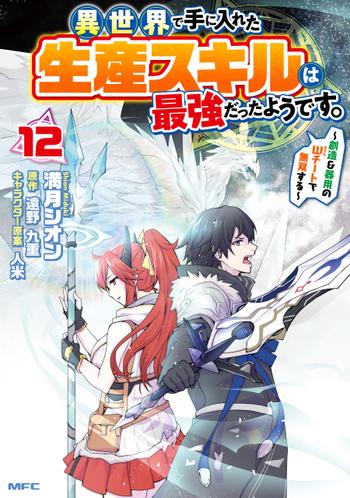 最新刊をストアで購入