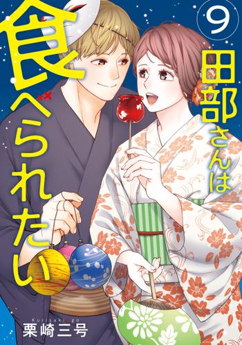 最新刊をストアで購入