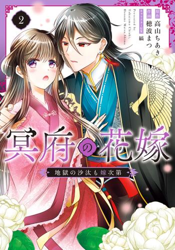 最新刊をストアで購入