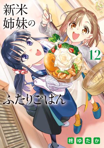 最新刊をストアで購入
