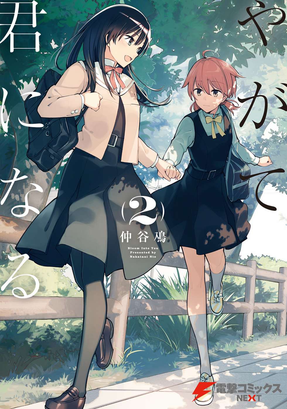 やがて君になる｜カドコミ (コミックウォーカー)