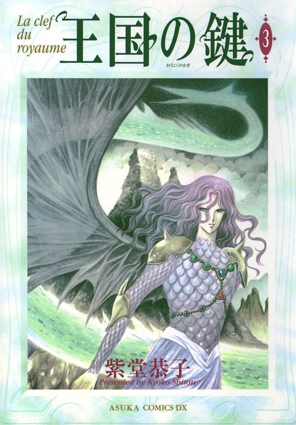 王国の鍵｜カドコミ (コミックウォーカー)