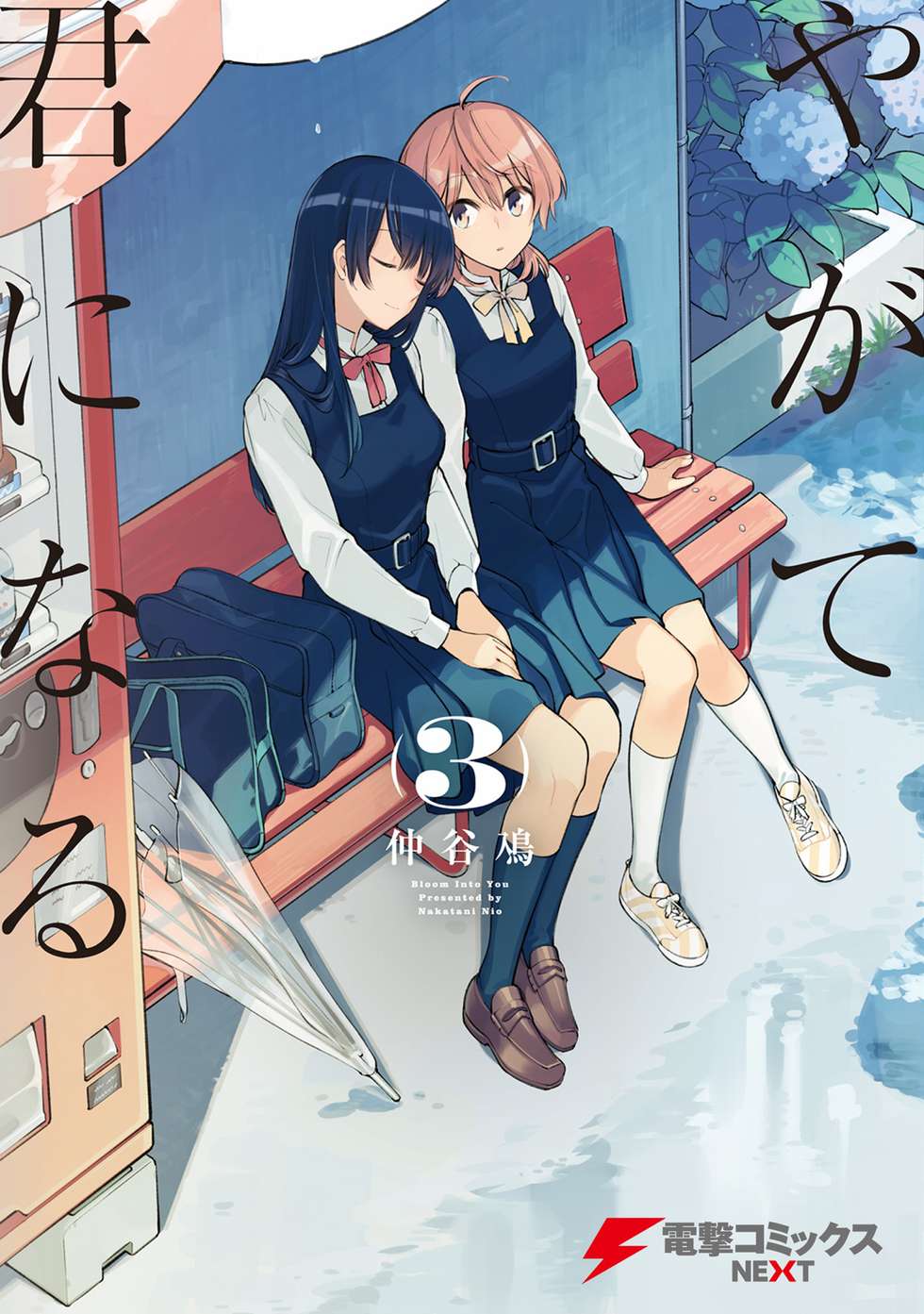 【最終値下げ】　やがて君になる　ラフ　燈子　やが君　仲谷鳰　百合　漫画 やがて君になる｜カドコミ (コミックウォーカー)