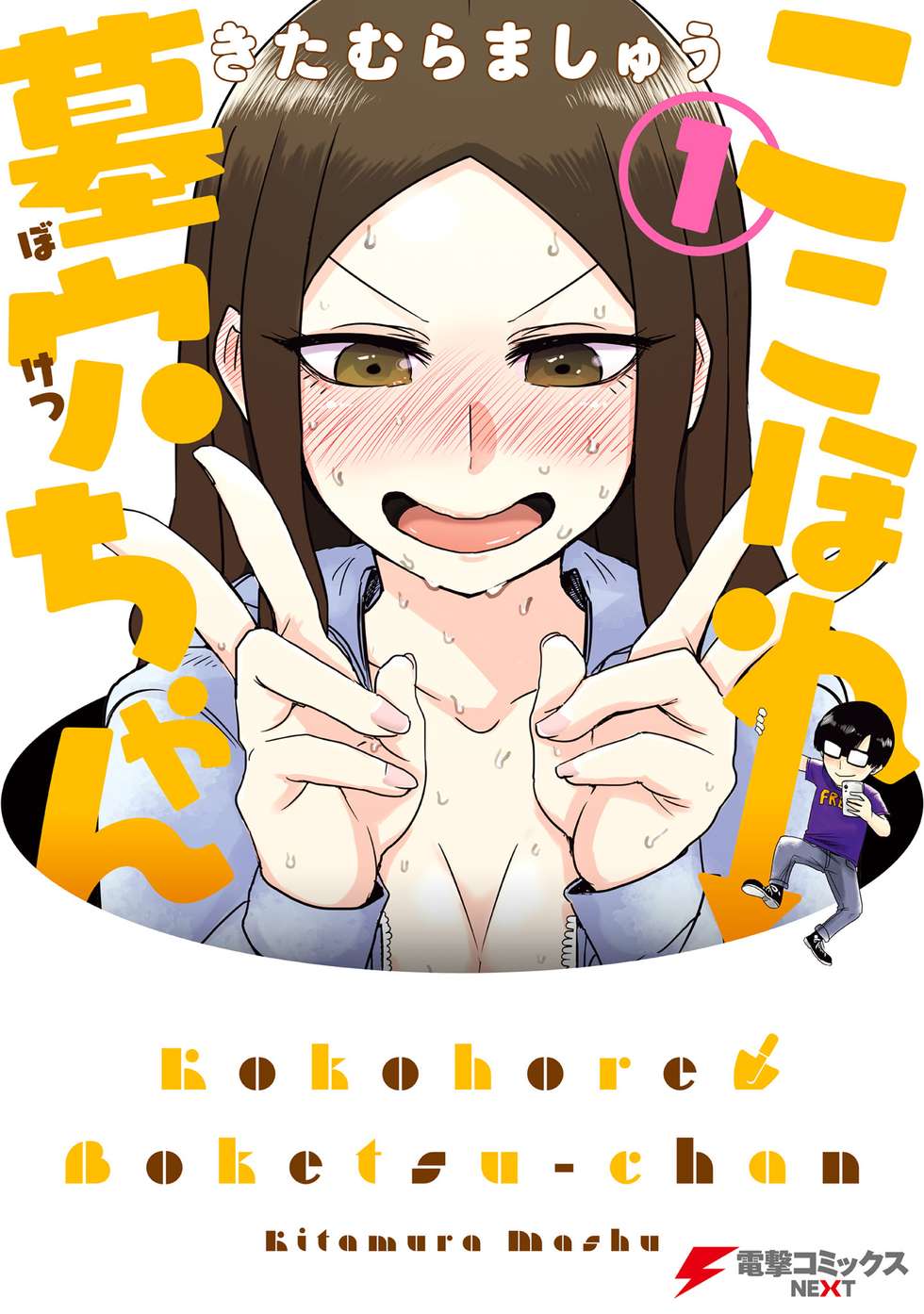 ここほれ墓穴ちゃん 10 サイン本 coverImage_3240191.jpg
