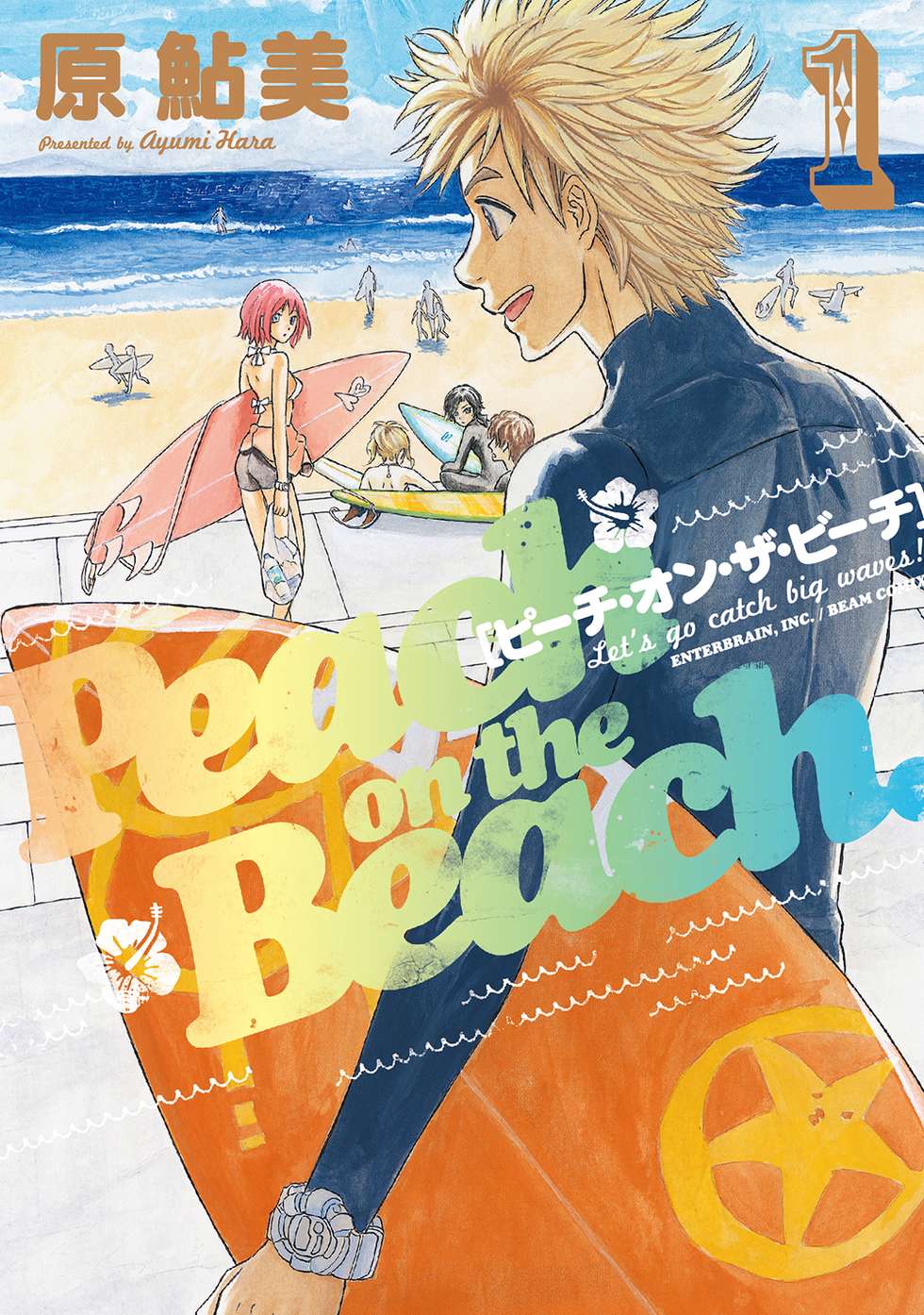 エレキコミック/デタラメオンザビーチ エレキコミック/デタラメオンザビーチ エレキコミック/デタラメオンザ