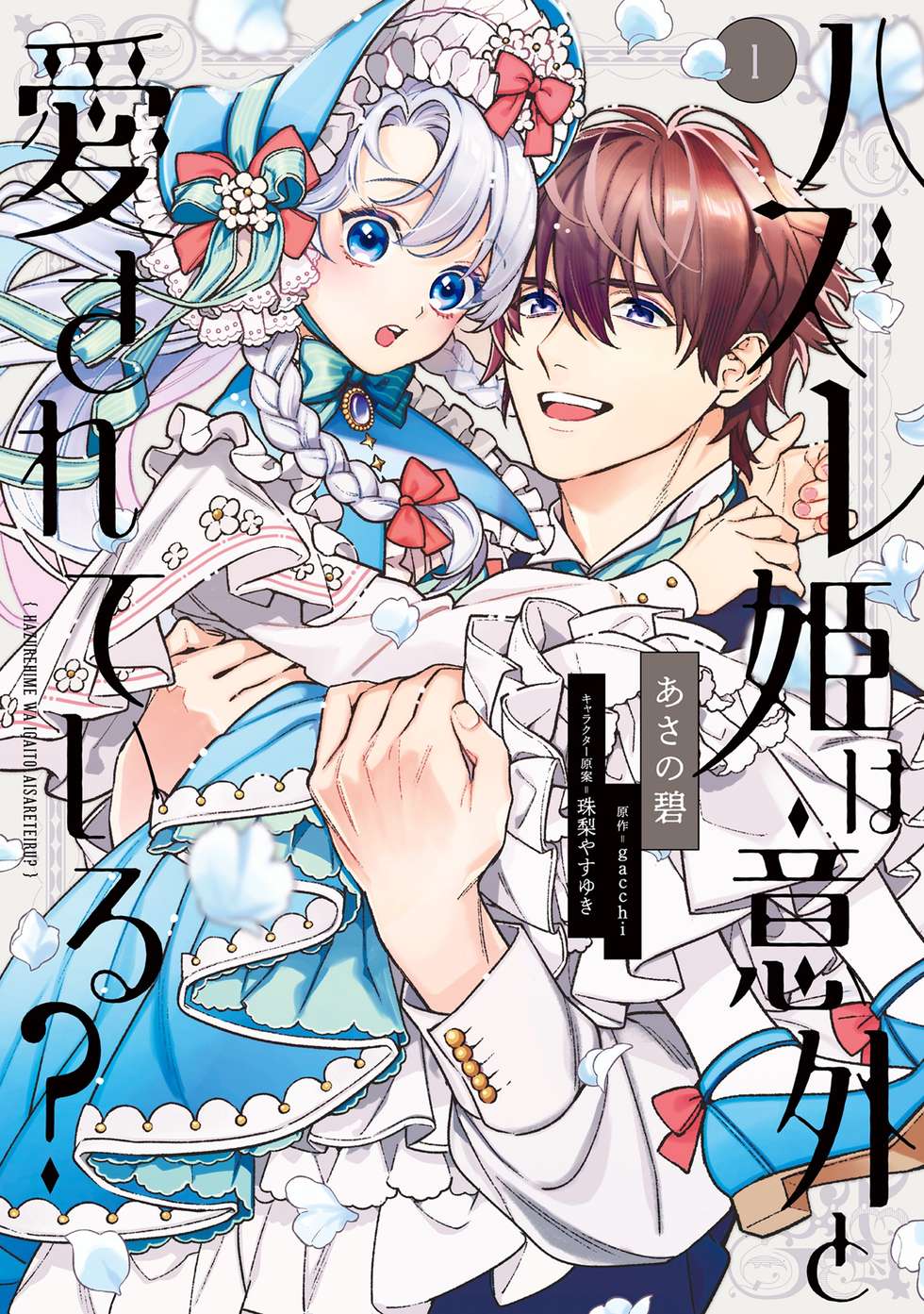 お兄ちゃんだけど愛さえあれば関係ないよねっ 1〜6巻揃い, image size:980x1393