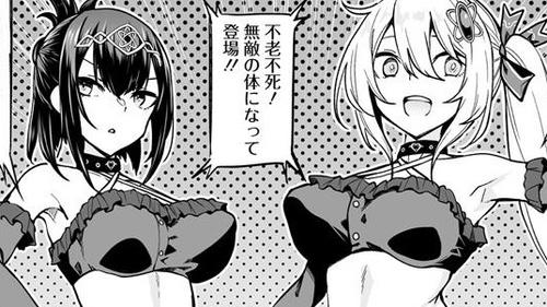 不老不死少女の苗床旅行記｜カドコミ (コミックウォーカー)