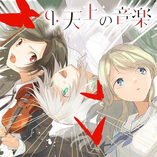q.天上の音楽