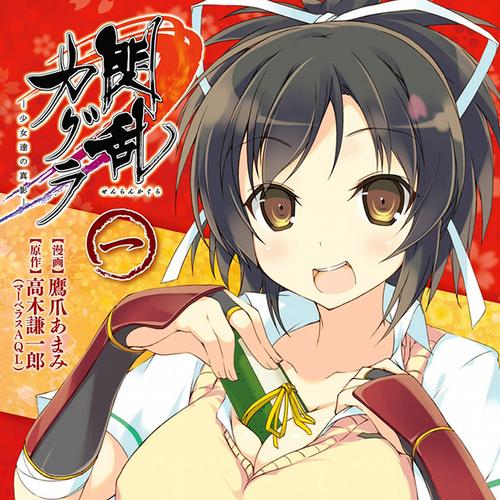 閃乱カグラ　‐少女達の真影‐