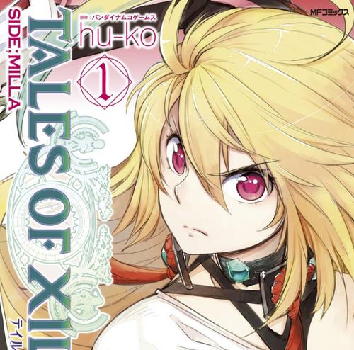 テイルズ オブ エクシリア SIDE;MILLA