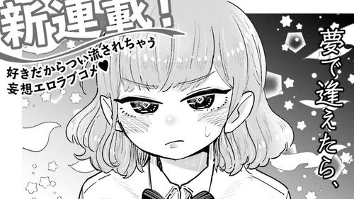結目ねむりはシテくれなくもない / したらなな(著者) おすすめ