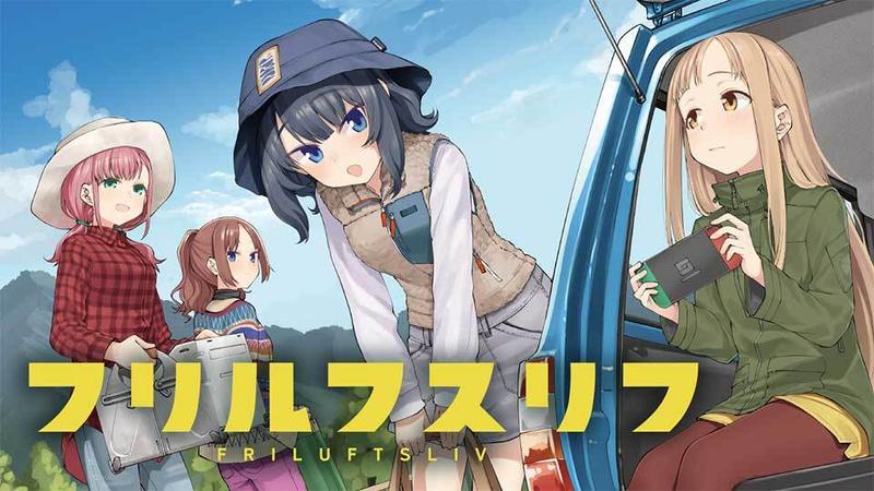 フリルフスリフ