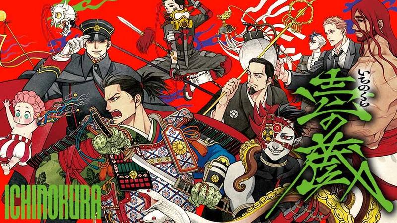 長蔵ヒロコ作品集　壱の蔵