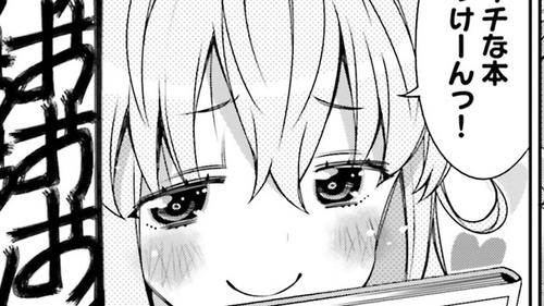 俺の友達♂♀が可愛すぎて困る！｜カドコミ (コミックウォーカー)