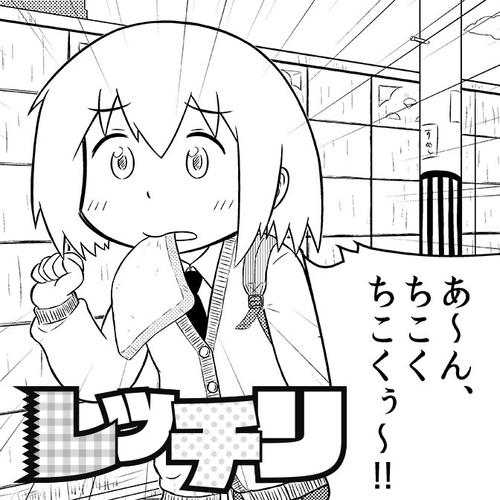 レッチリ