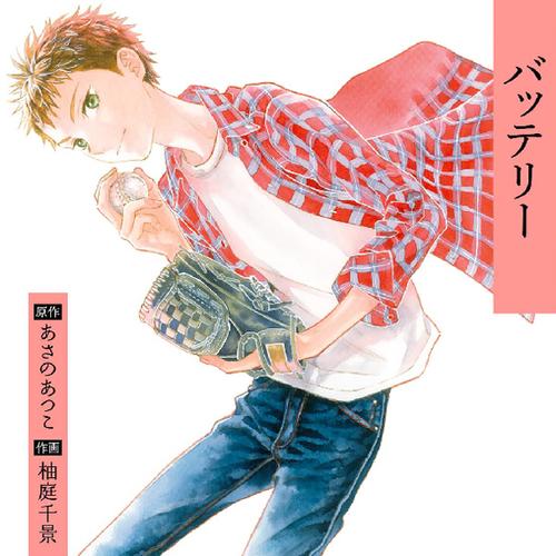 バッテリー