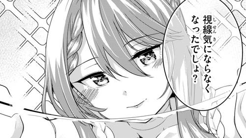 美人でお金持ちの彼女が欲しい」と言ったら、ワケあり女子がやってきた