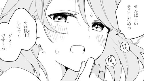 一緒に寝たいんですよね、せんぱい？」と甘くささやかれて今夜も眠れ