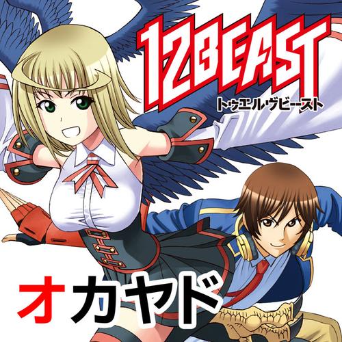 12BEAST