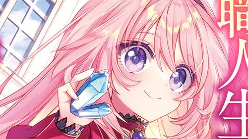 薬で幼くなったおかげで冷酷公爵様に拾われました ―捨てられ聖女