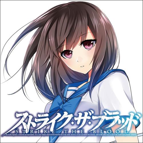 ストライク・ザ・ブラッド