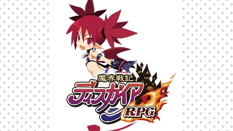 ディスガイアRPG