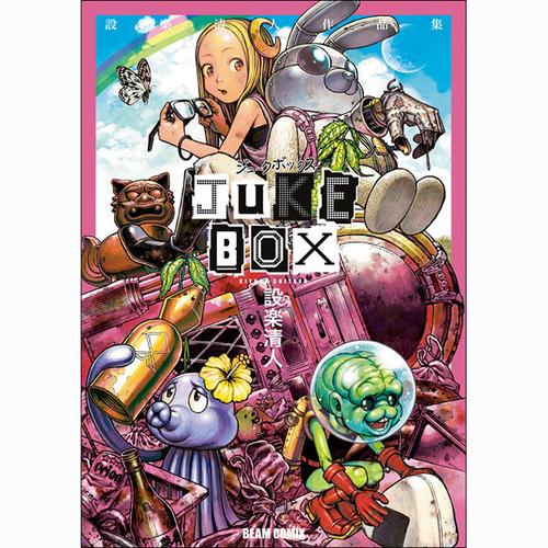 JUKE BOX 設楽清人作品集