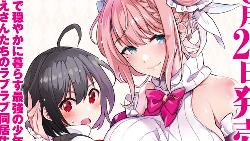 神童勇者とメイドおねえさん｜カドコミ (コミックウォーカー)