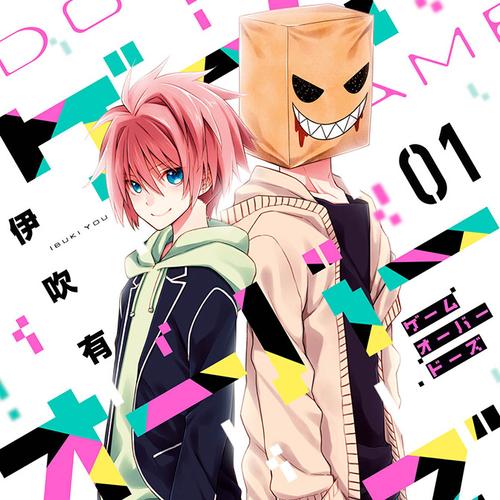ゲームオーバードーズ