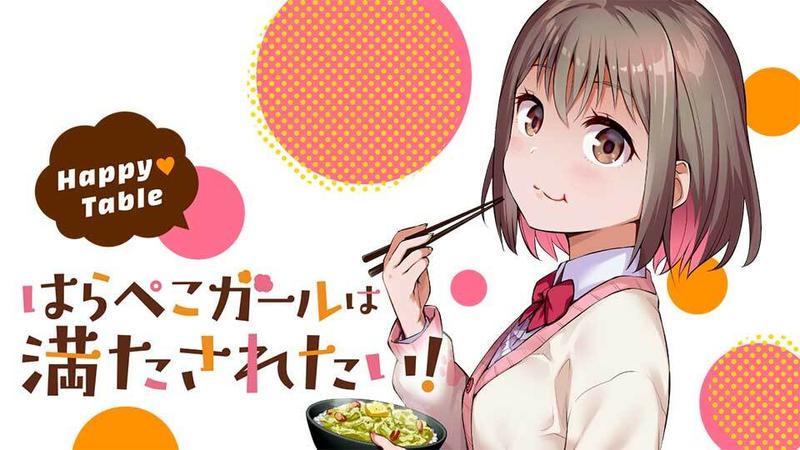 Happy♡Table　はらぺこガールは満たされたい！