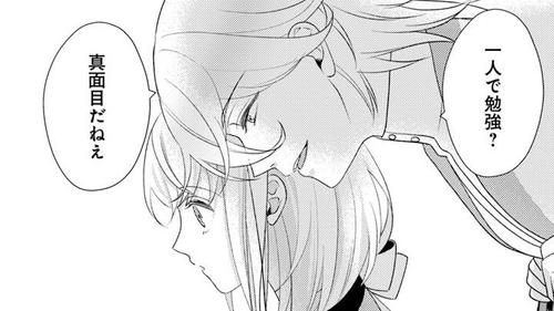 1話】黒王子は私にだけ厳しい? 異世界の聖女に選ばれたら、美形