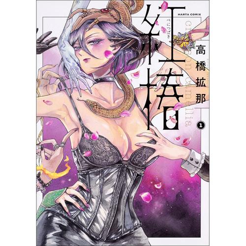 紅椿妃