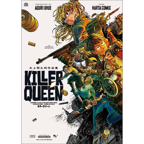 大上明久利作品集 KILLER QUEEN