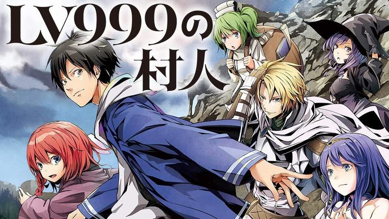 LV999の村人