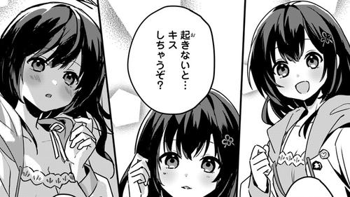 第1話】【朗報】俺の許嫁になった地味子、家では可愛いしかない