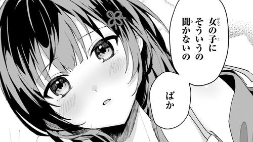 朗報】俺の許嫁になった地味子、家では可愛いしかない。｜カドコミ