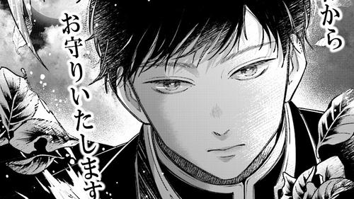 婚約者様差し上げます(5) ～ヒロイン登場まで待ちません～ 婚約者様差し上げます（5） ～ヒロイン登場まで待ちません～」め