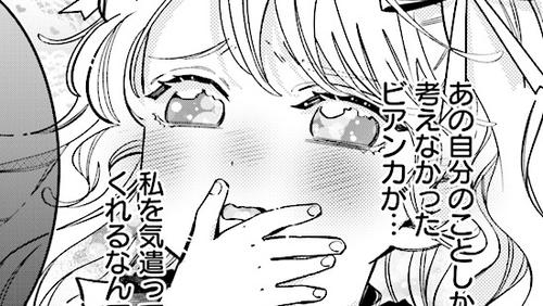 婚約者様差し上げます ～ヒロイン登場まで待ちません～ 공식 썸네일