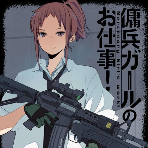 傭兵ガールのお仕事！