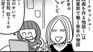 #9 The weather in manga is whatever you want it to be!!