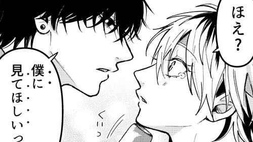 ダメ男の椎名先輩とヤバ男の佐々木くん｜カドコミ (コミックウォーカー)