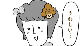 Unchinchin 11-20